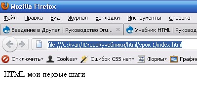1ый HTML документ