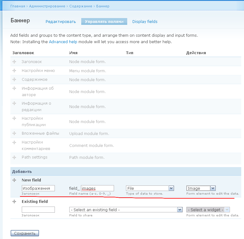 Drupal content type