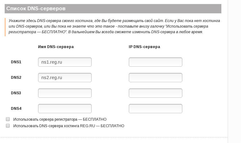 dns для домена