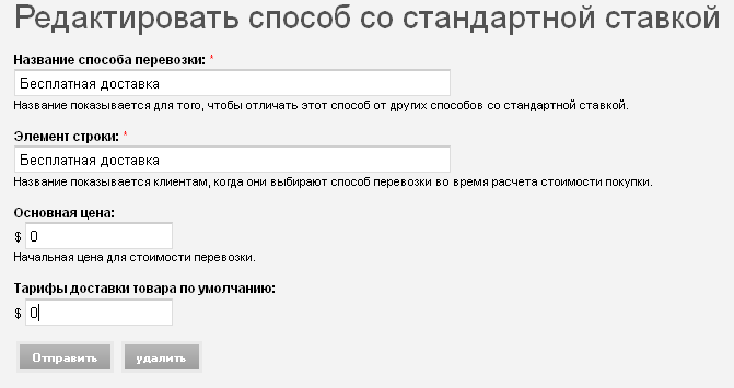 Edit flat rate shipping method