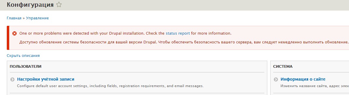 drupal update