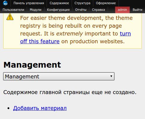 Management menu