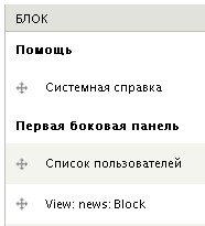 drupal block
