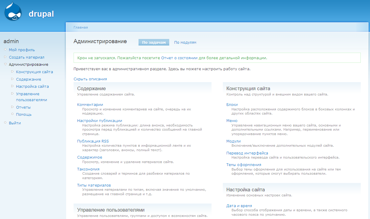 Configuración de Drupal
