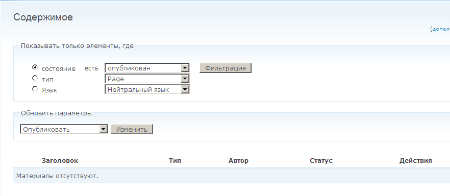 Contenido en Drupal