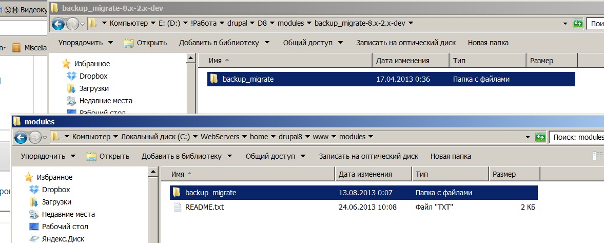 drupal modules