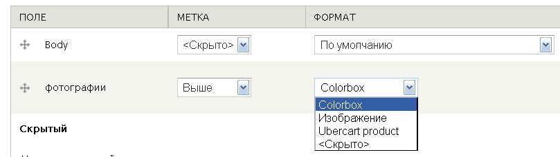 Drupal colorbox