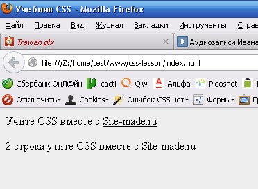 CSS text-decoration