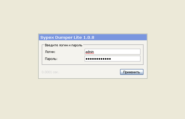 sypex dumper login