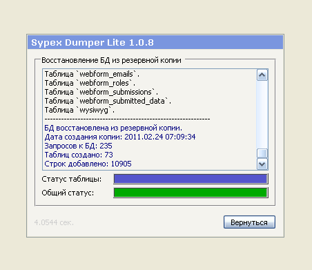 restore dump