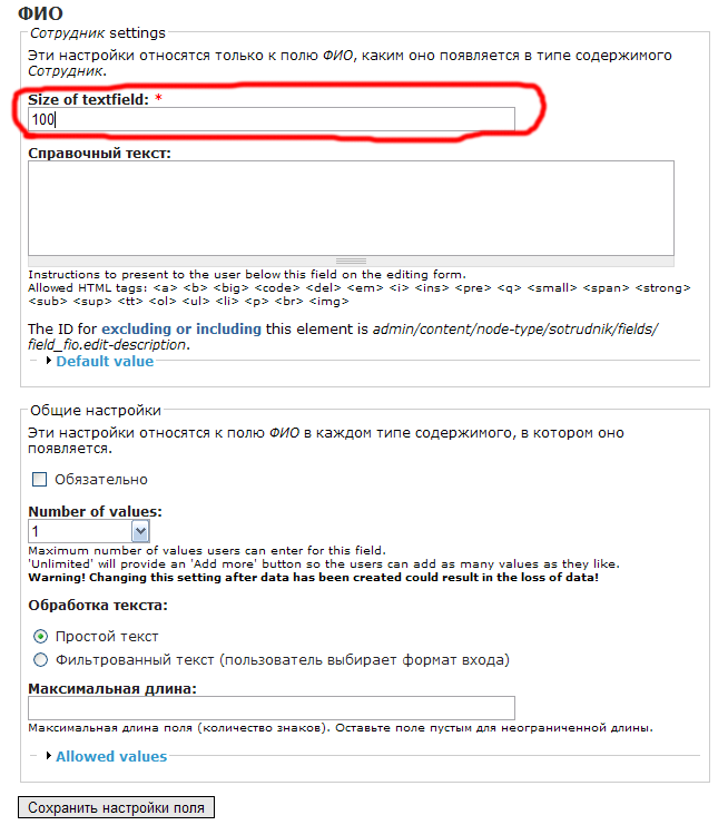 Drupal campos