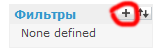 Drupal фильтры