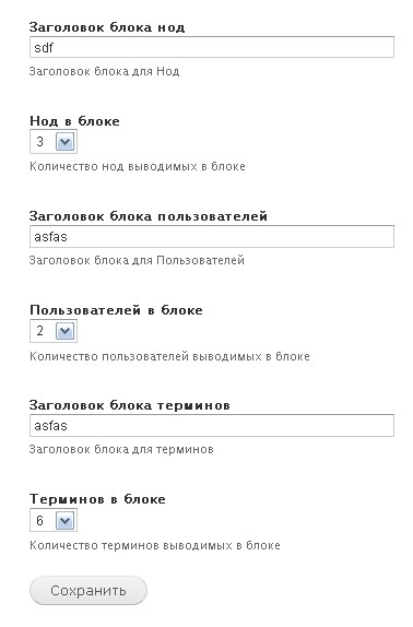 Drupal form submit