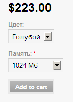 Drupal Ubercart attribute атрибуты выбор атрибута