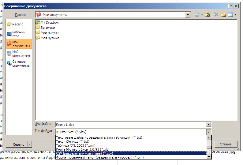 Guardar como CSV