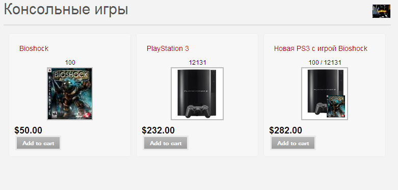 Drupal Ubercart Product Kit console games