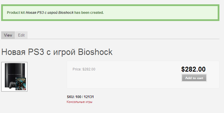 Drupal Ubercart Product Kit new kit created