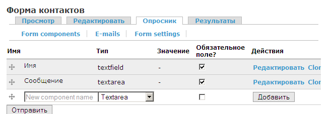 Форма контактов