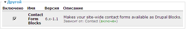 Drupal webform в блоке установка