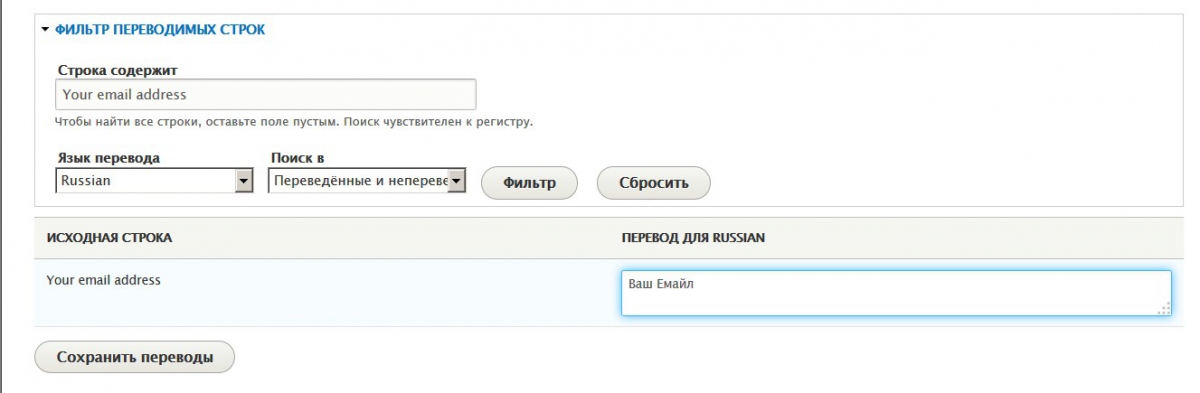 Drupal translate