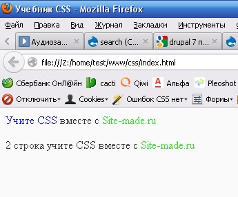 CSS գունավոր էջ
