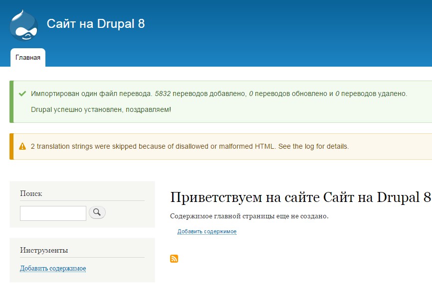 drupal установка