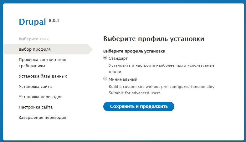 drupal установка