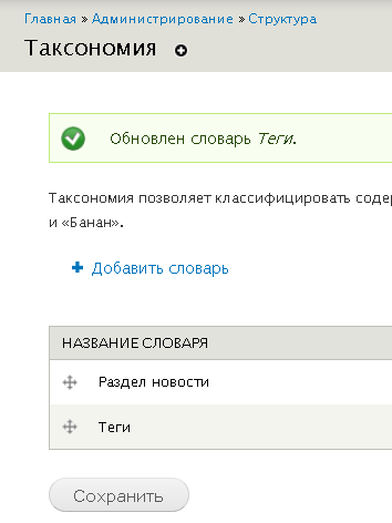 Taxonomy