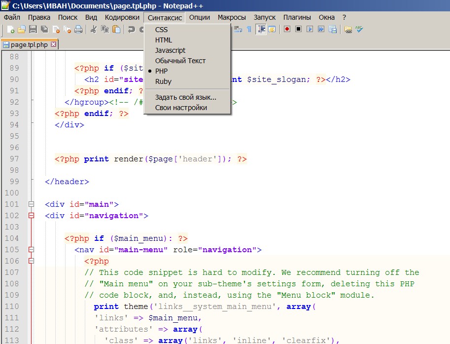 notepad++