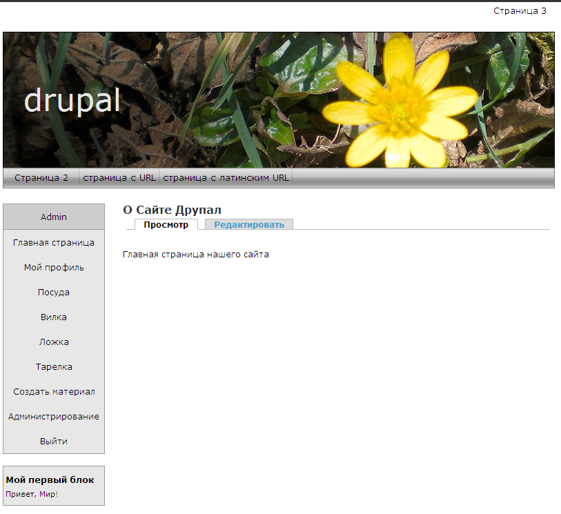 Drupal jquery carousel