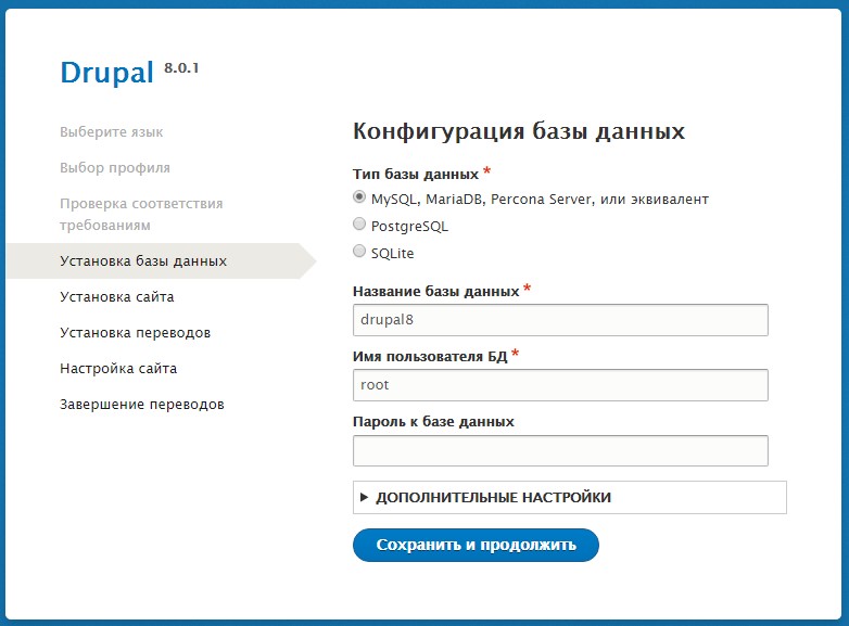 drupal установка